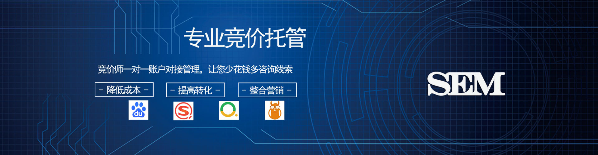 延边sem优化师
